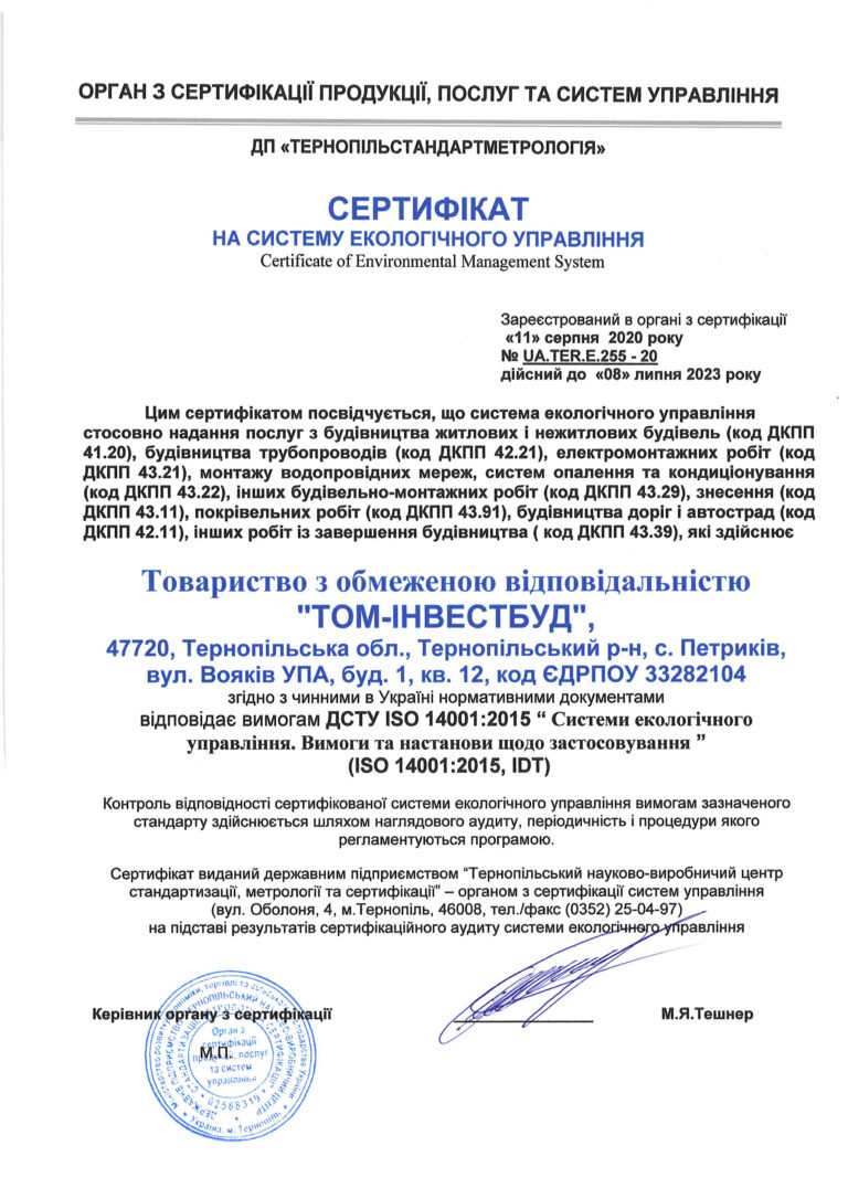 ISO 14001