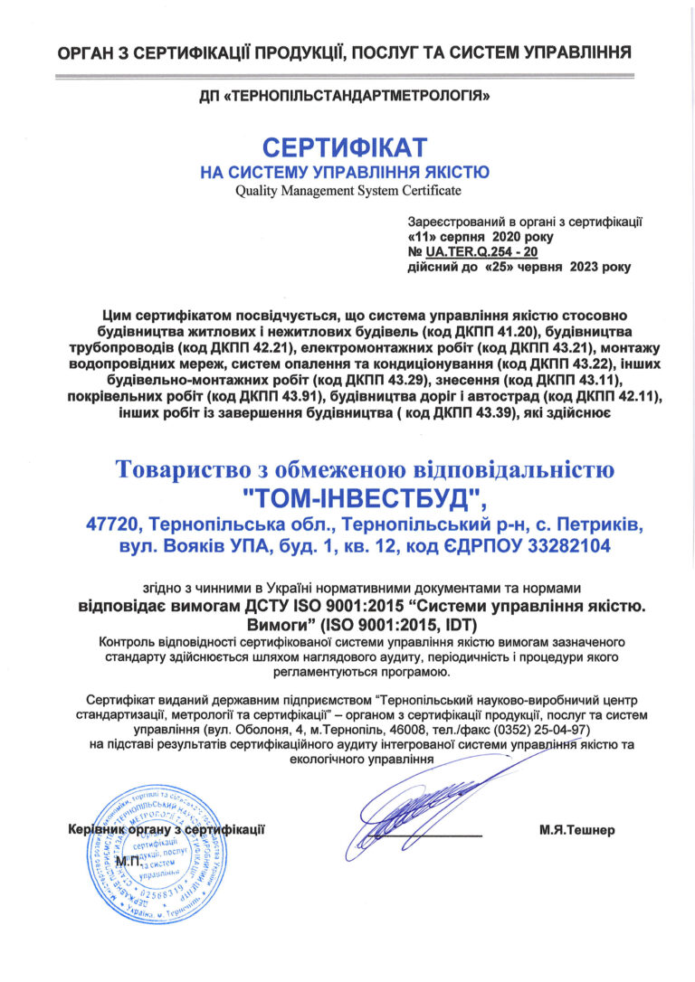 ISO 9001